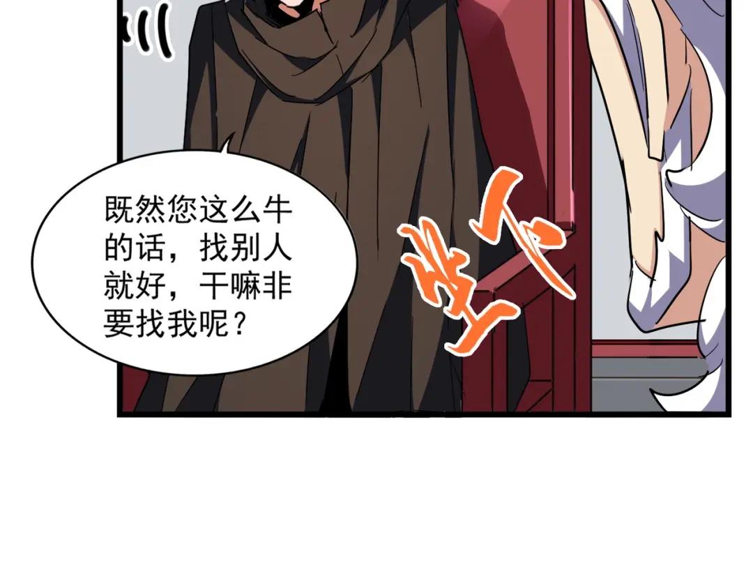 第300话 参军？ 第83页