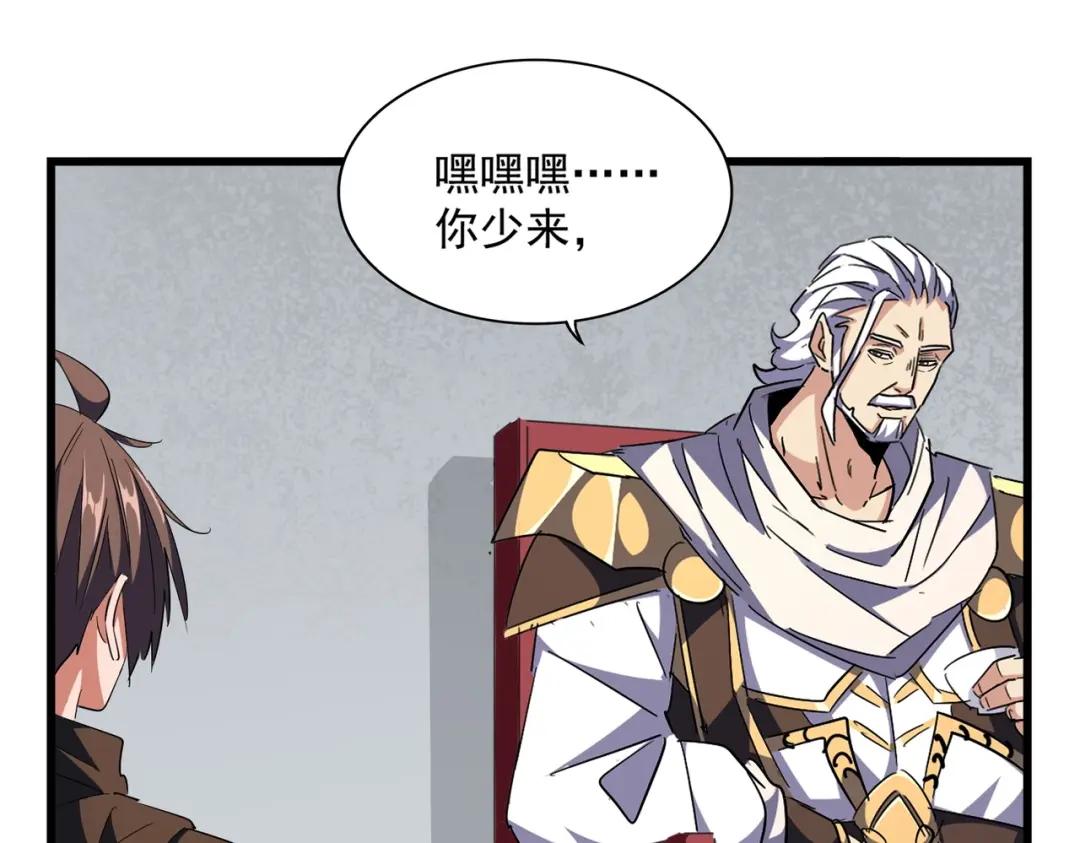 第300话 参军？ 第89页
