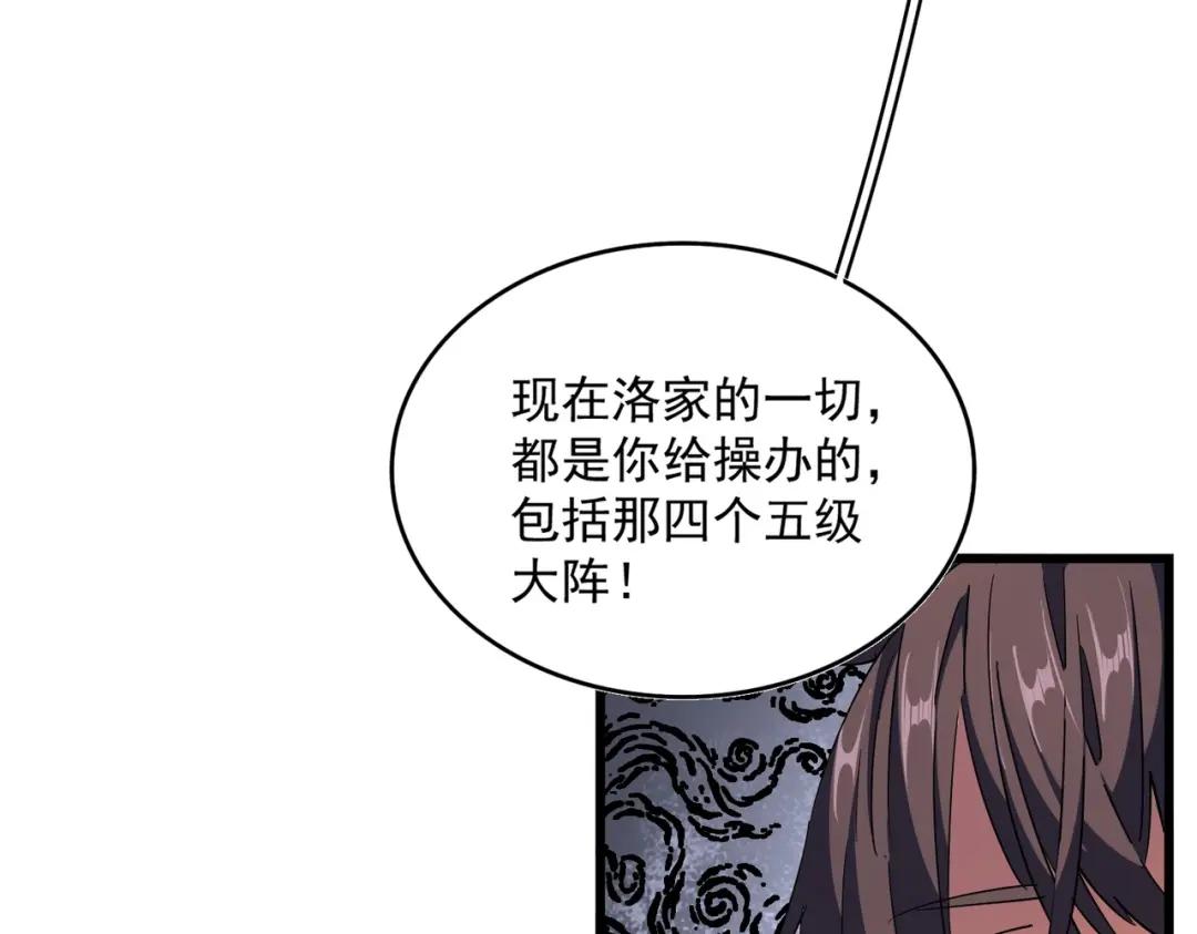 第300话 参军？ 第92页