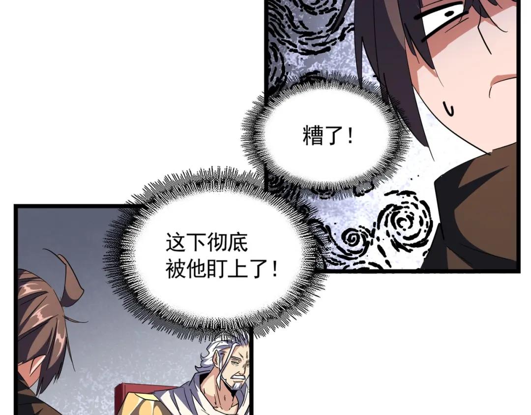 第300话 参军？ 第93页