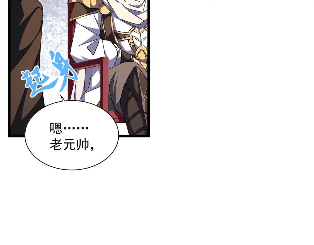 第300话 参军？ 第94页