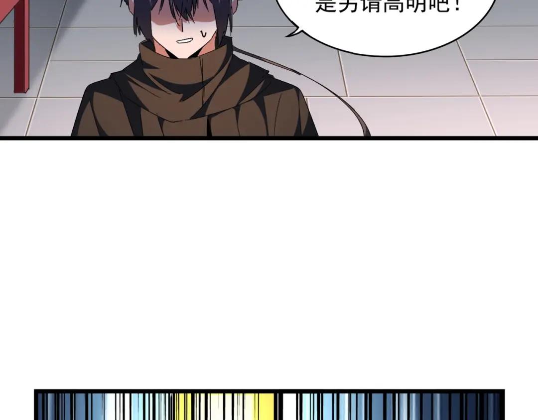 第300话 参军？ 第96页