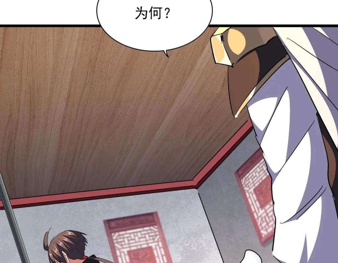 第300话 参军？ 第100页