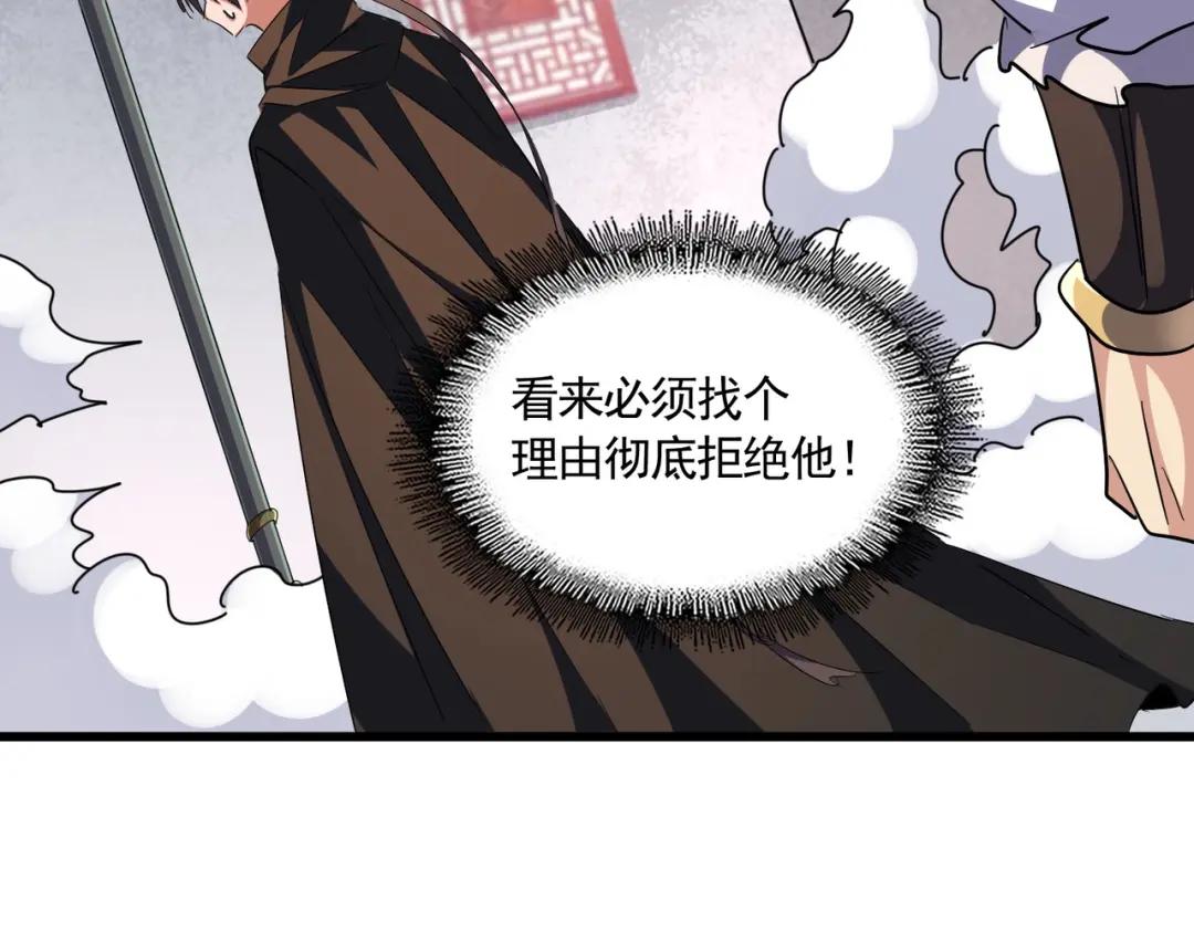 第300话 参军？ 第101页