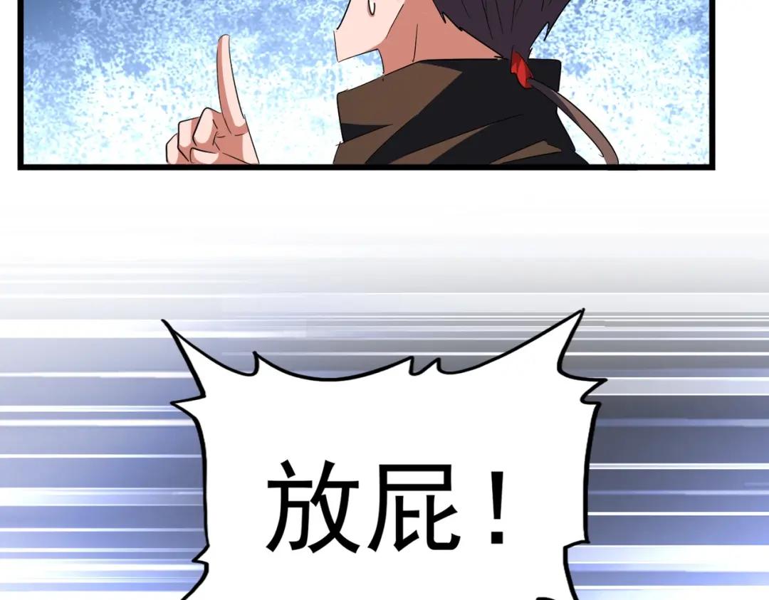 第300话 参军？ 第103页