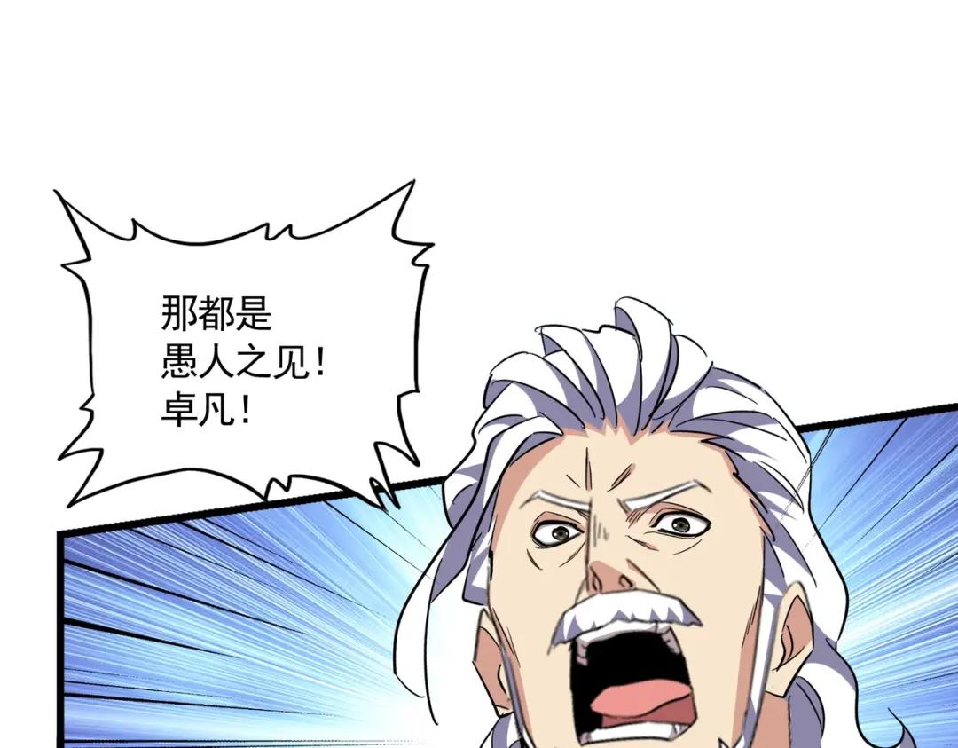 第300话 参军？ 第107页