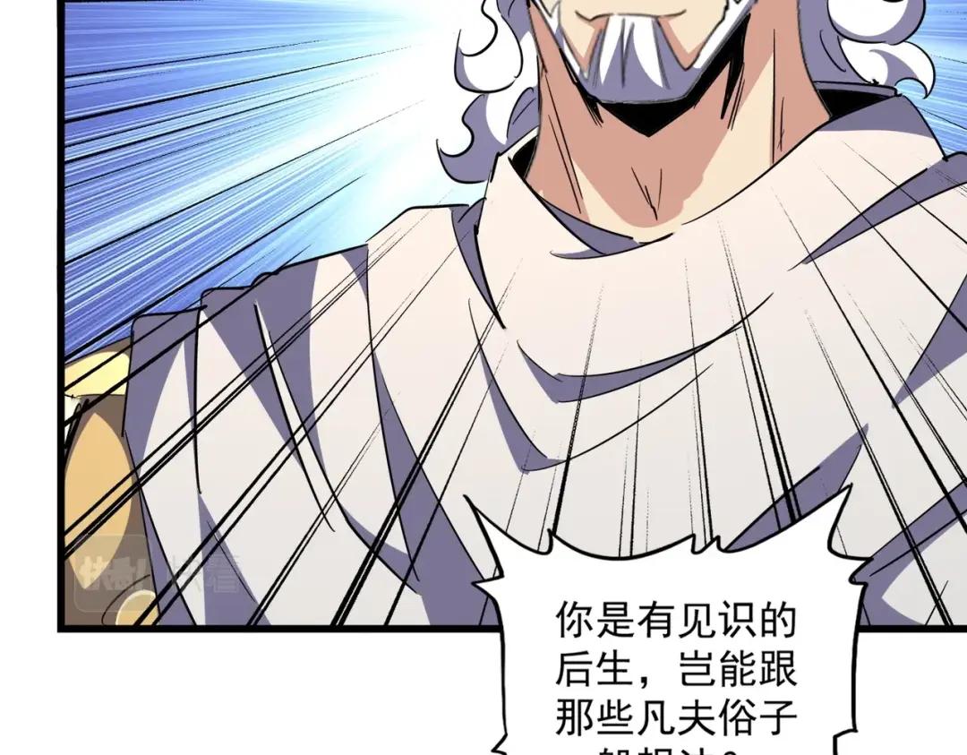 第300话 参军？ 第108页