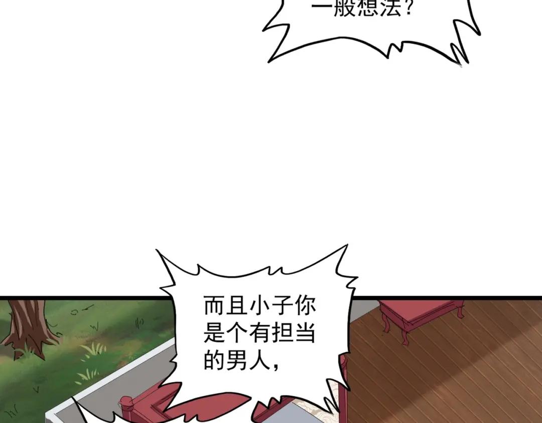 第300话 参军？ 第109页