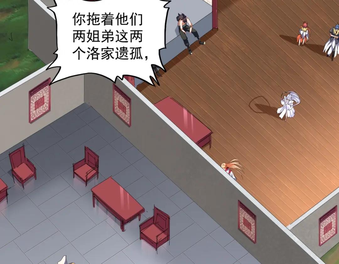 第300话 参军？ 第110页
