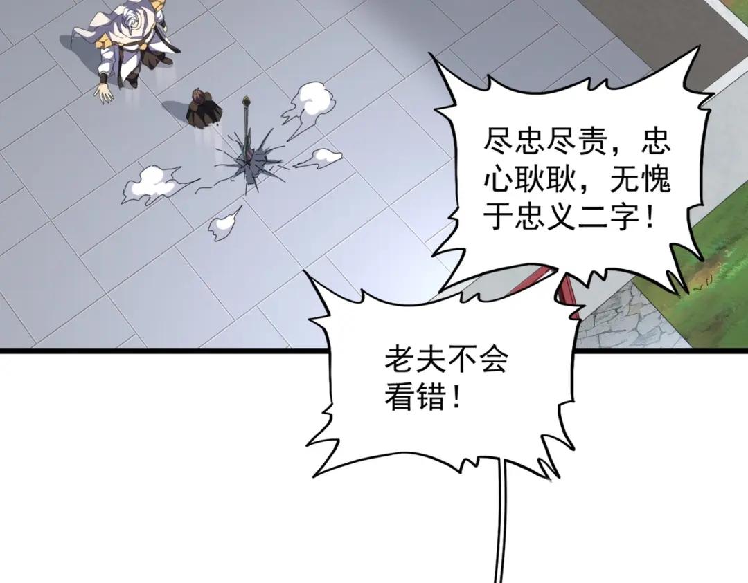 第300话 参军？ 第111页