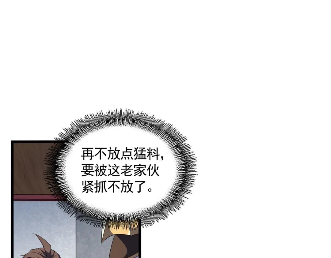 第300话 参军？ 第114页