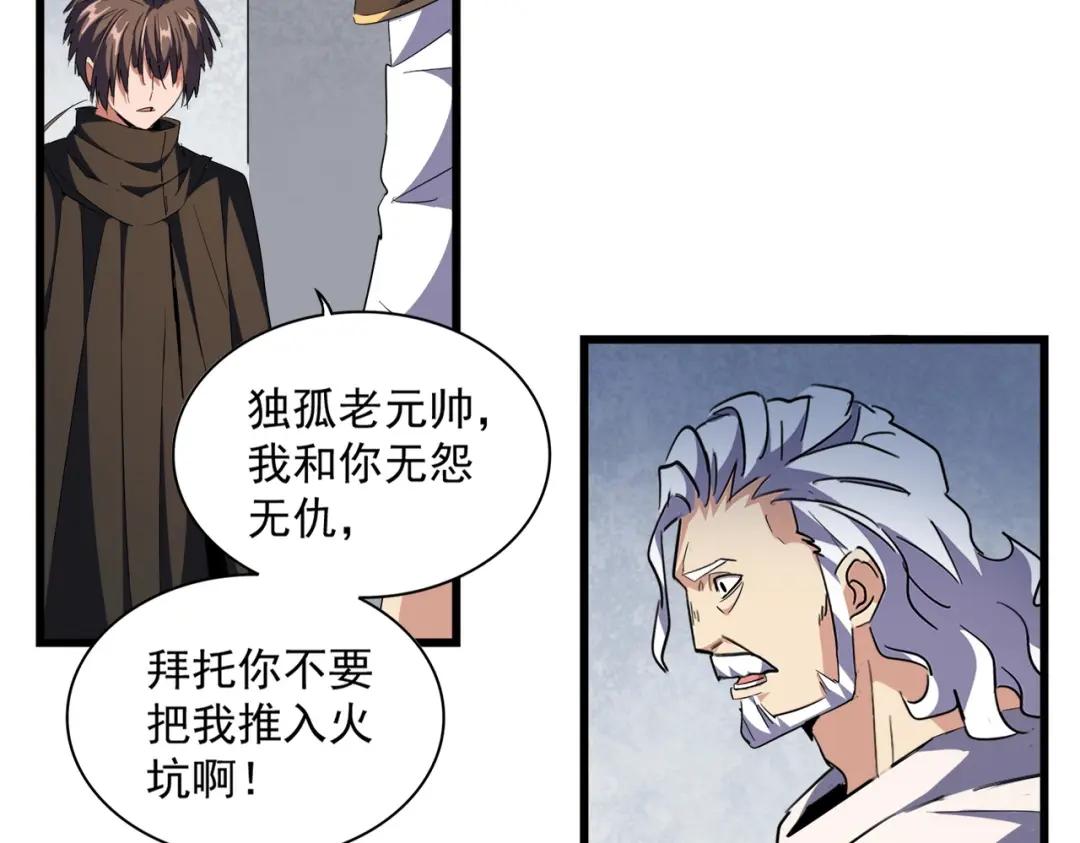 第300话 参军？ 第115页