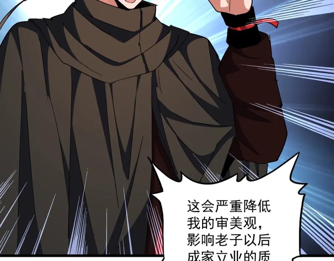 第300话 参军？ 第118页