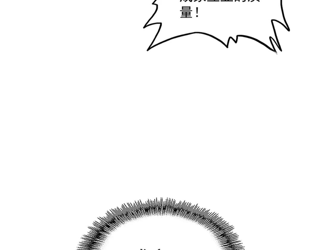 第300话 参军？ 第119页