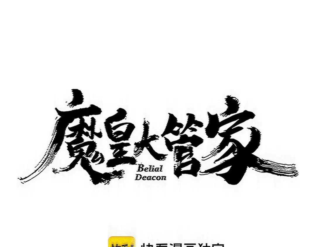 第850话 月上中天 第1页