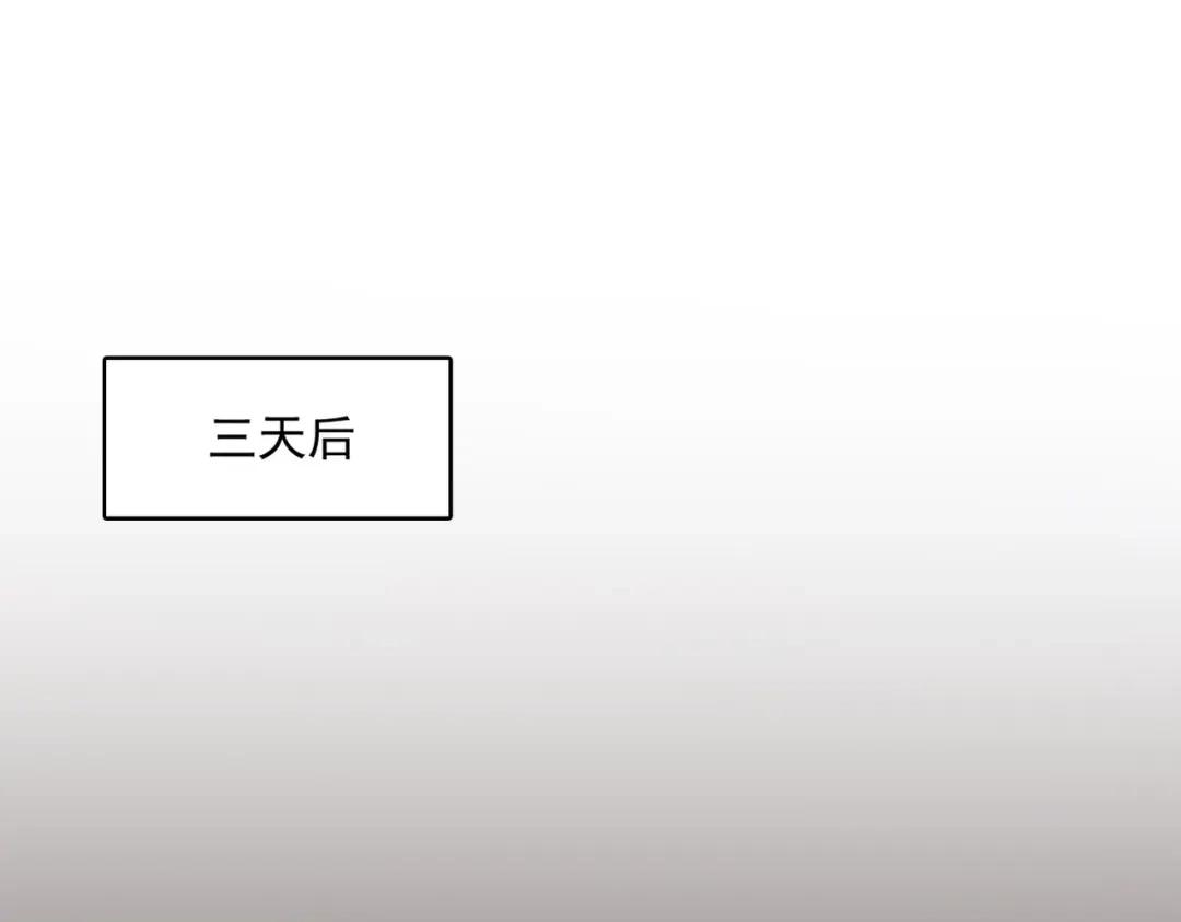 第850话 月上中天 第3页