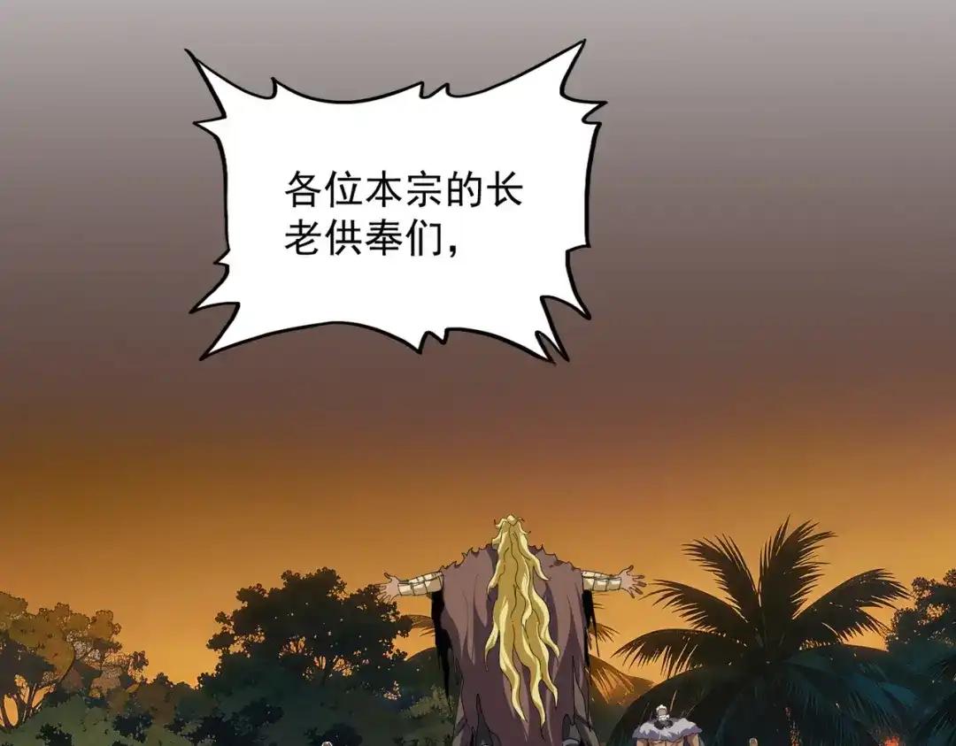第850话 月上中天 第4页