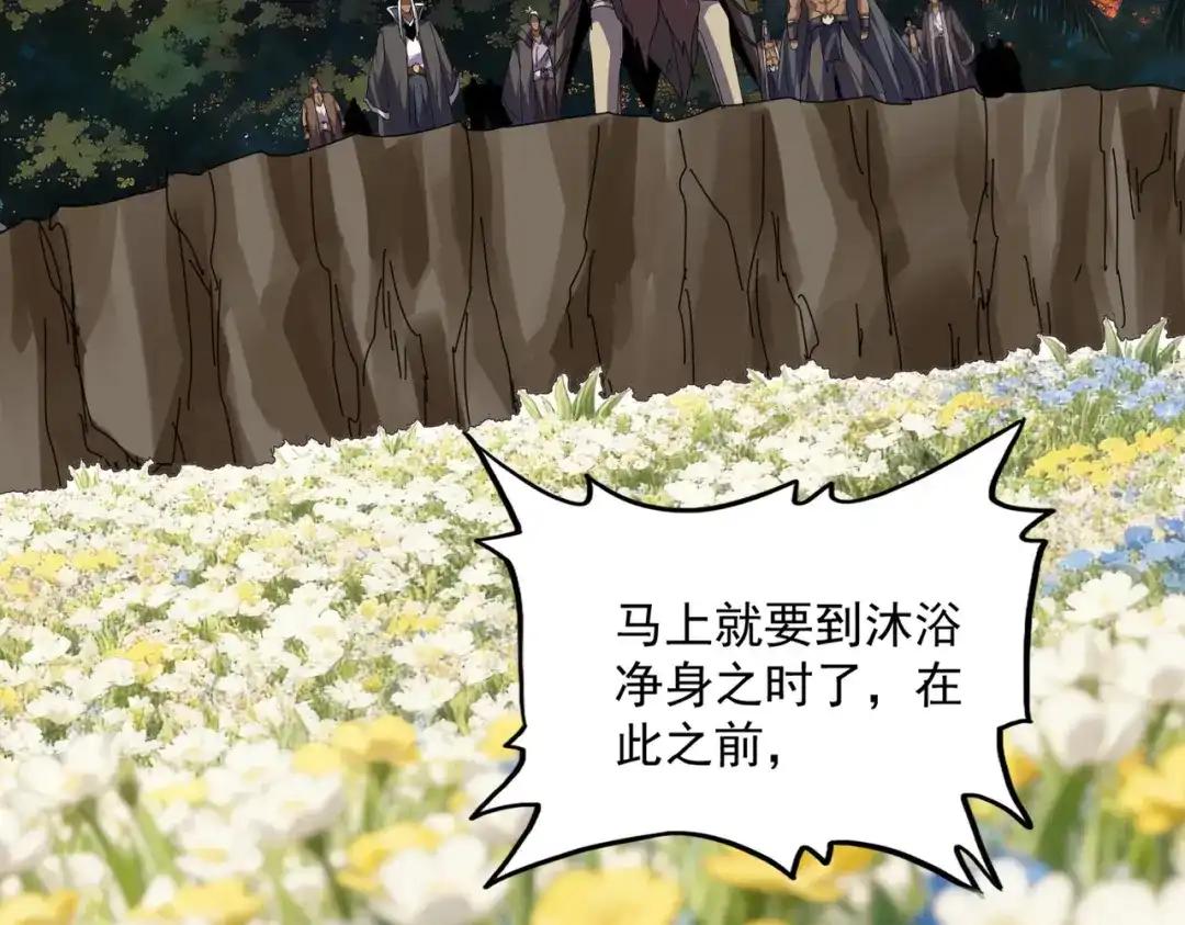 第850话 月上中天 第5页