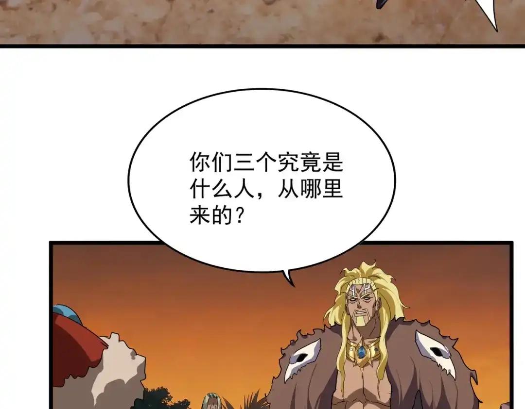 第850话 月上中天 第10页