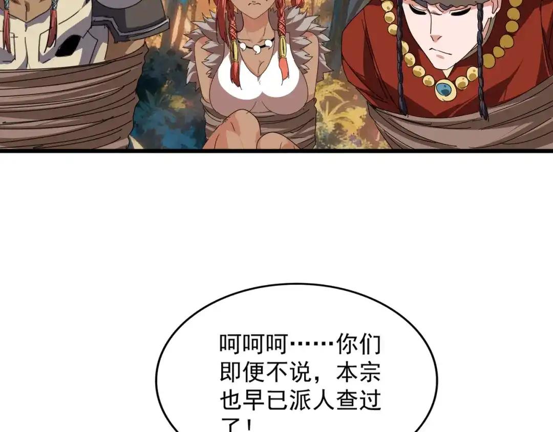 第850话 月上中天 第12页