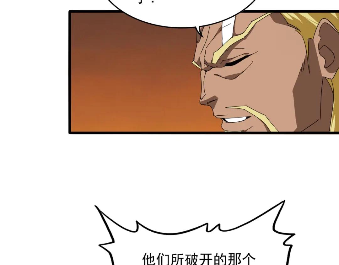 第850话 月上中天 第13页