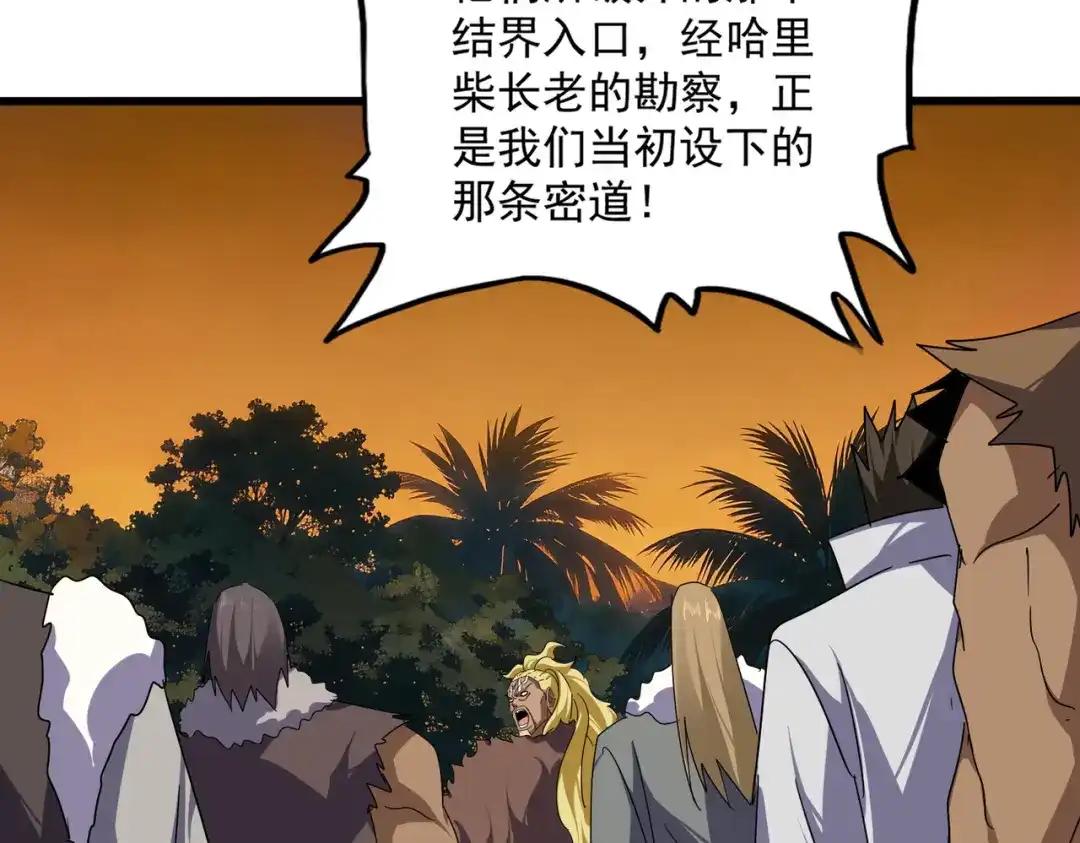 第850话 月上中天 第14页