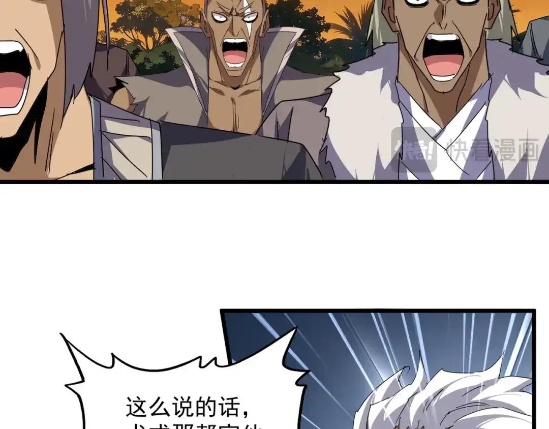 第850话 月上中天 第16页