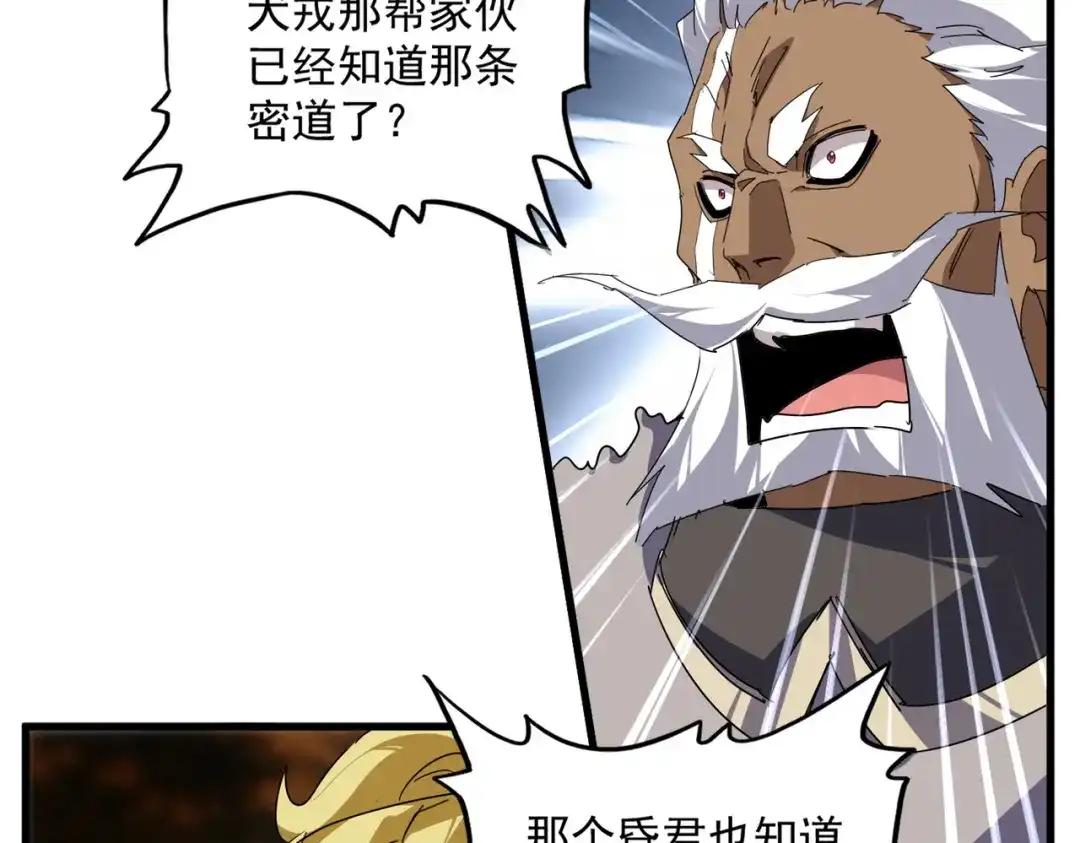 第850话 月上中天 第17页