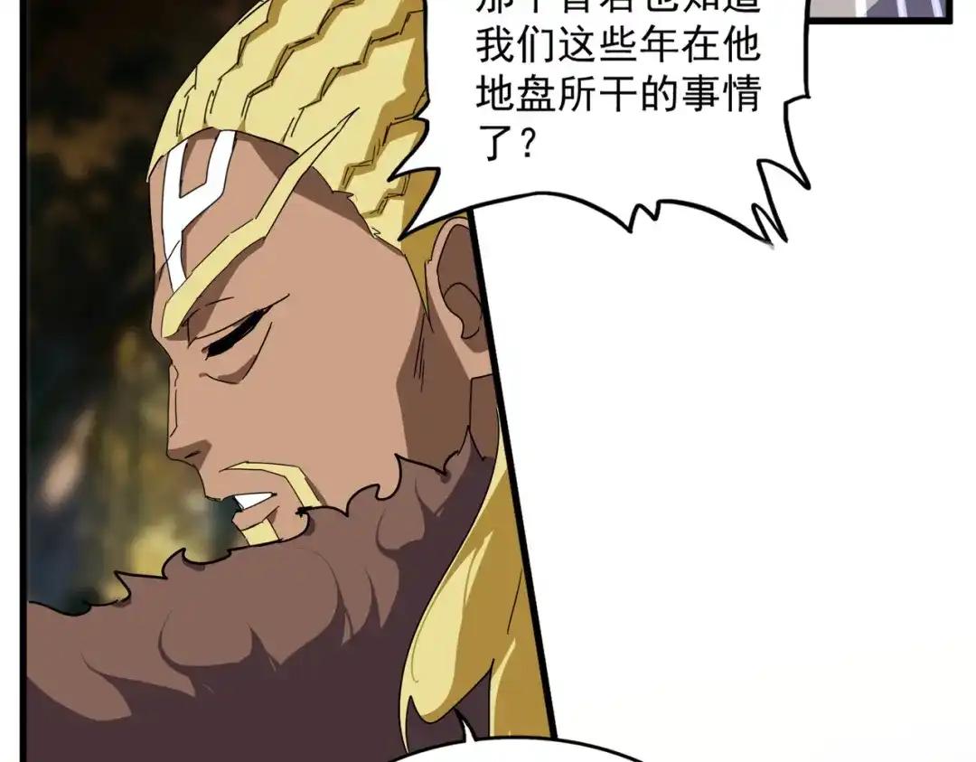 第850话 月上中天 第18页