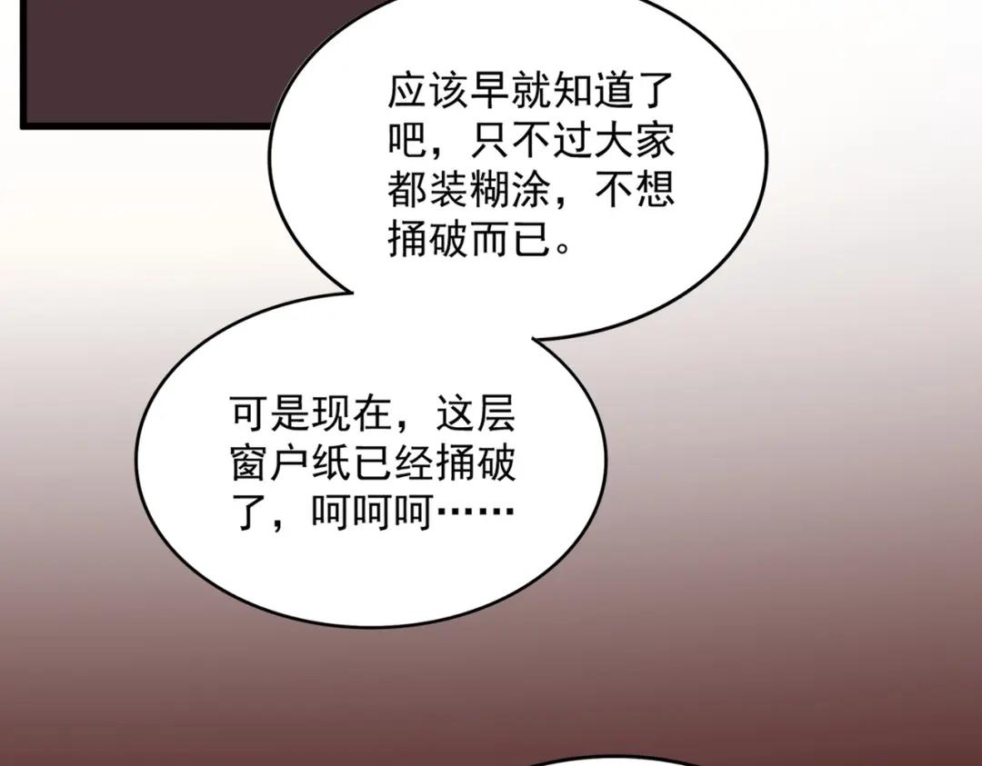 第850话 月上中天 第19页