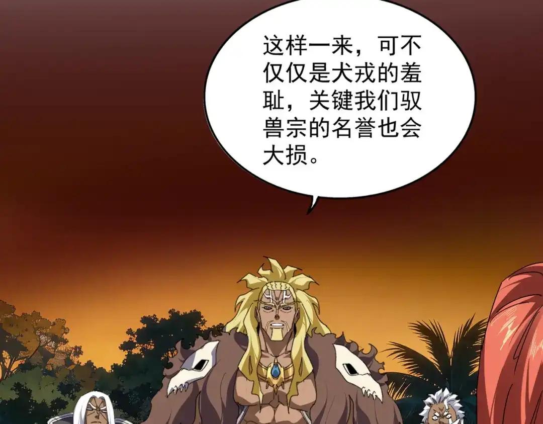 第850话 月上中天 第20页