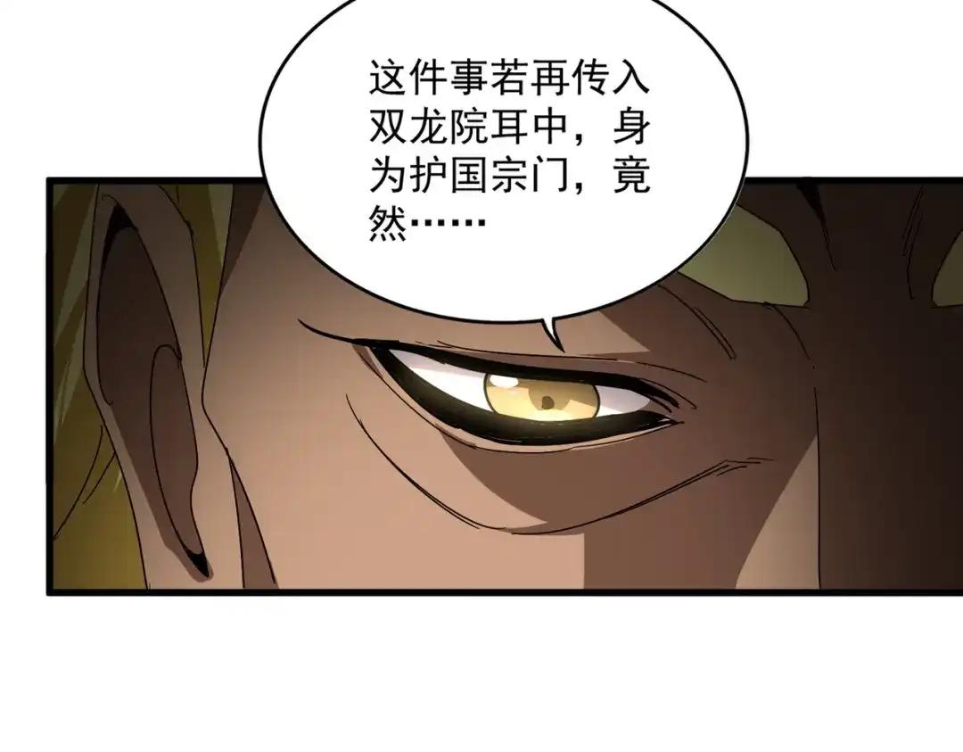 第850话 月上中天 第22页