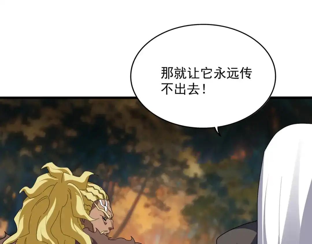 第850话 月上中天 第23页
