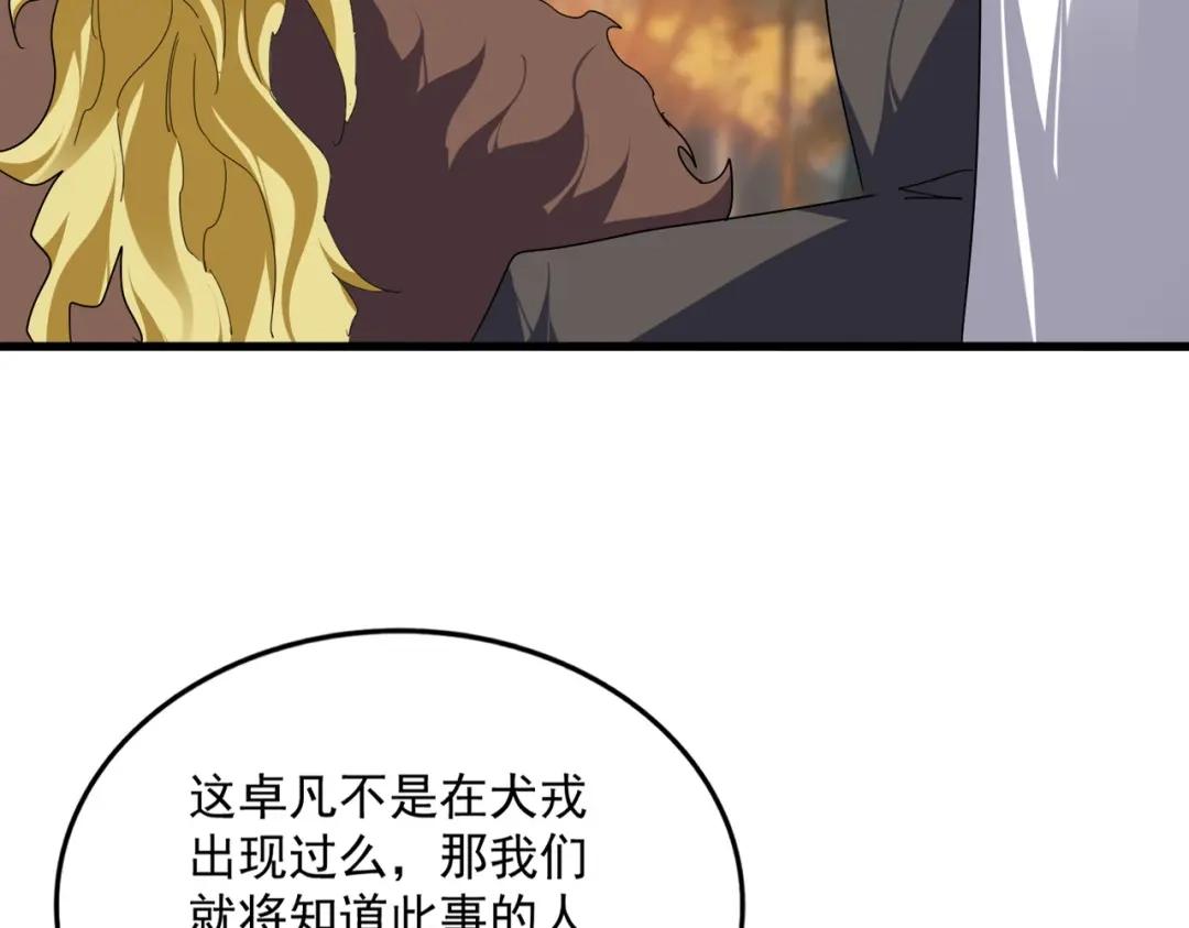 第850话 月上中天 第24页