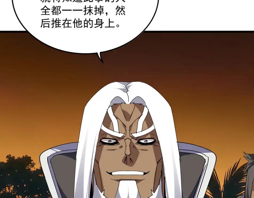 第850话 月上中天 第25页