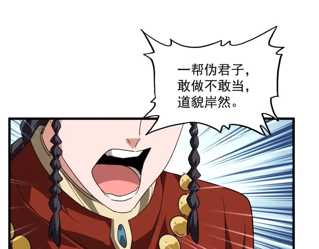 第850话 月上中天 第28页
