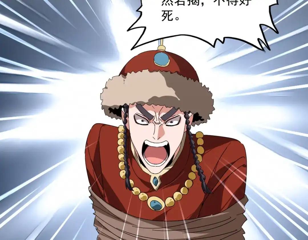 第850话 月上中天 第30页