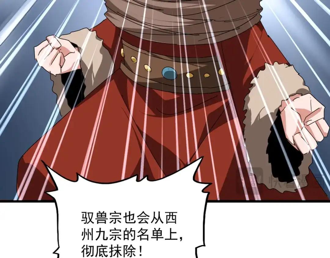 第850话 月上中天 第31页