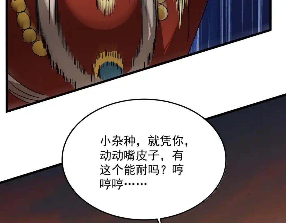 第850话 月上中天 第33页