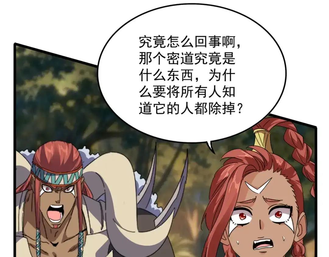 第850话 月上中天 第36页