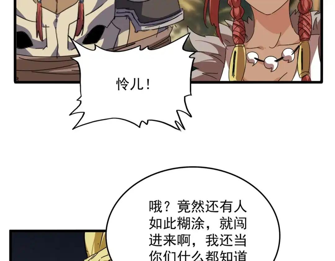 第850话 月上中天 第37页