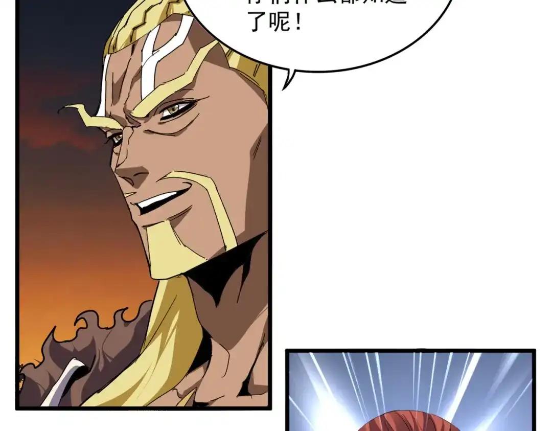 第850话 月上中天 第38页
