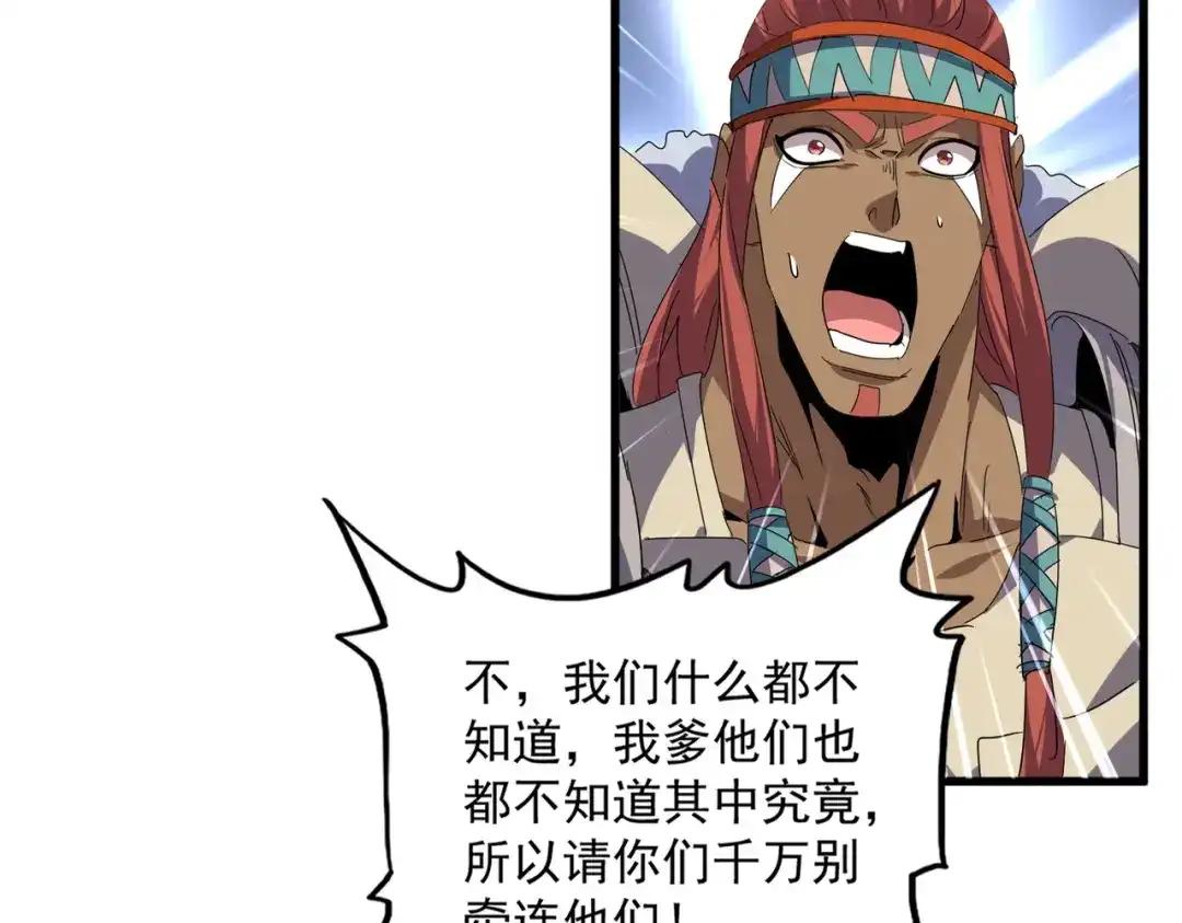 第850话 月上中天 第39页