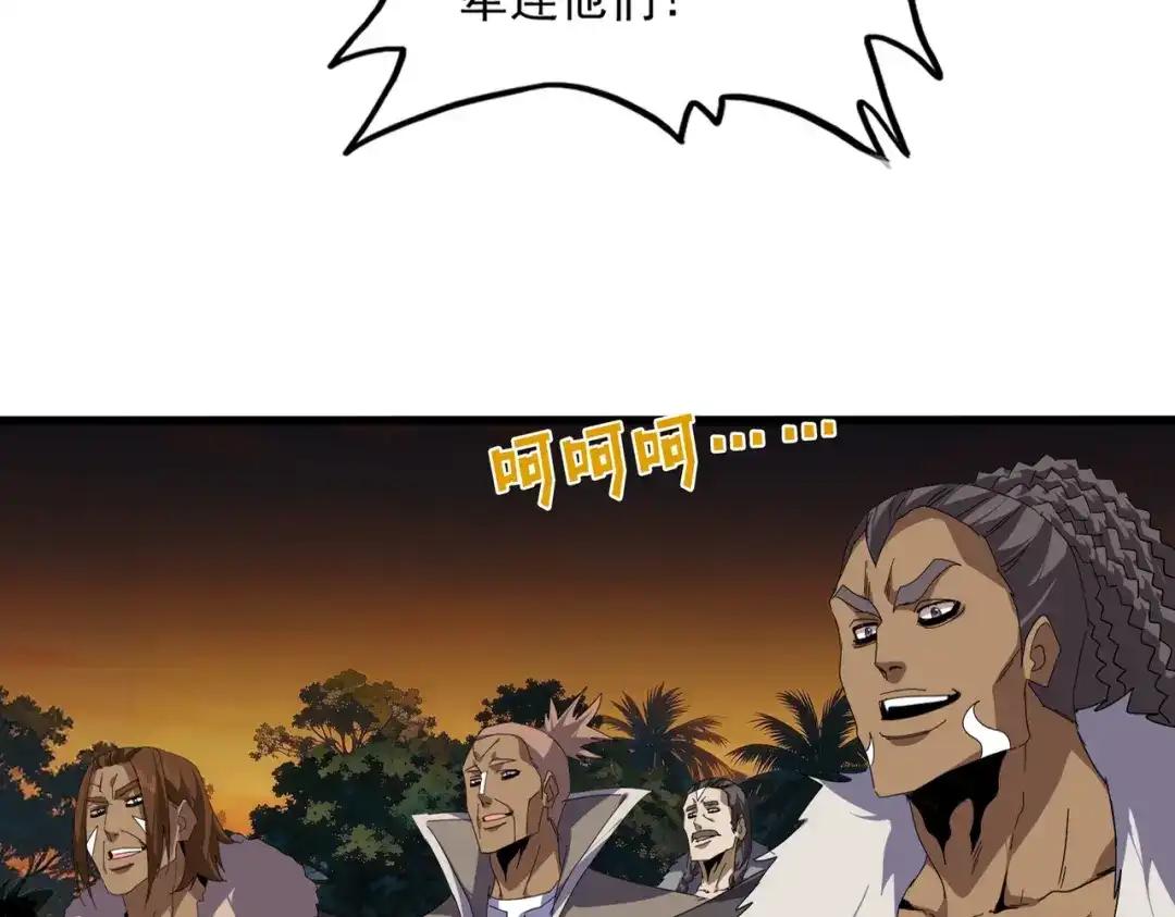 第850话 月上中天 第40页