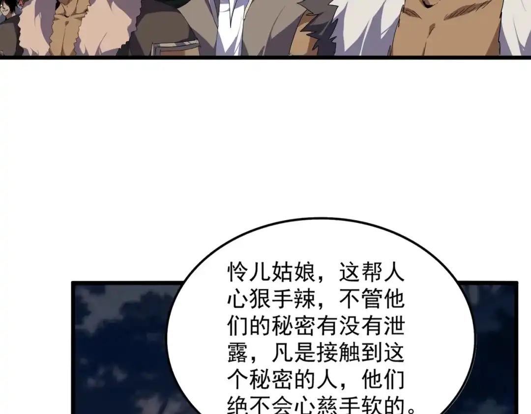 第850话 月上中天 第41页