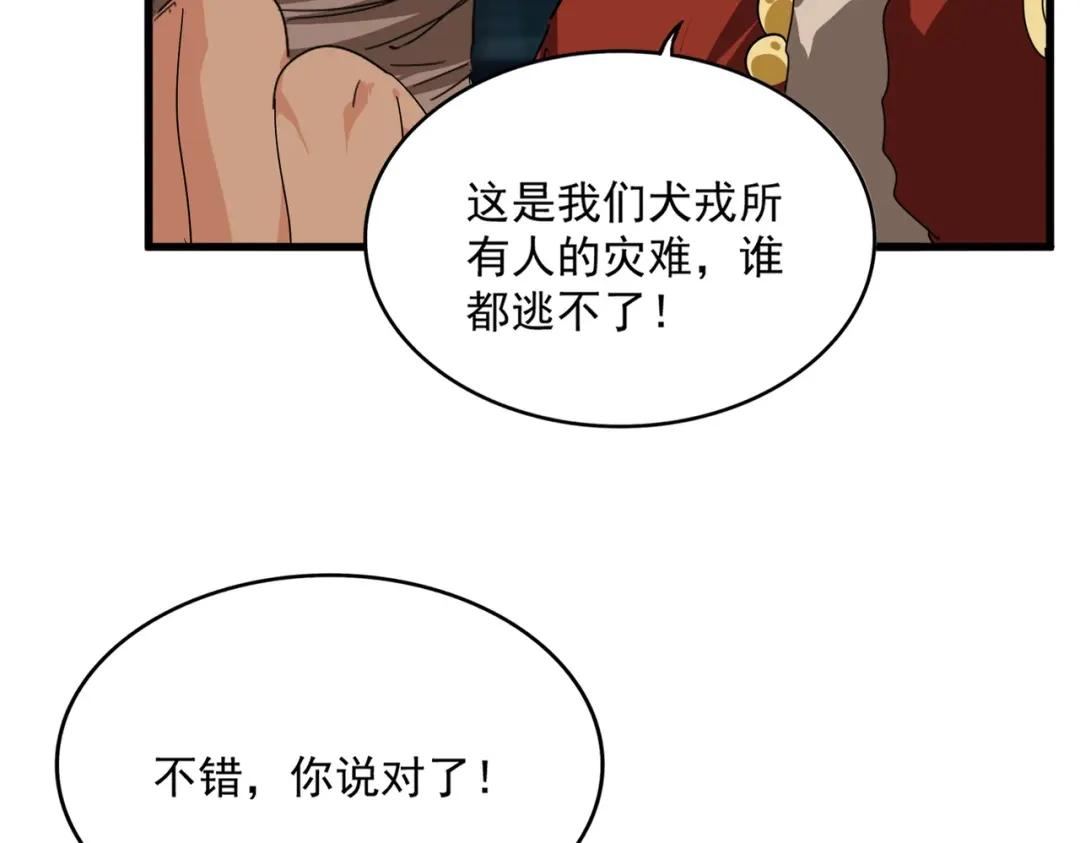 第850话 月上中天 第43页