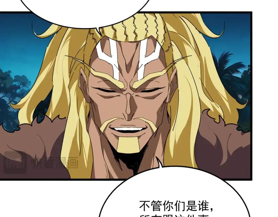 第850话 月上中天 第44页