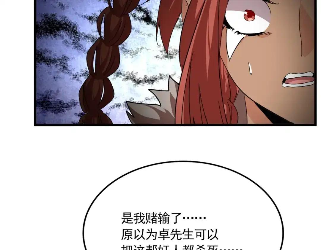 第850话 月上中天 第46页