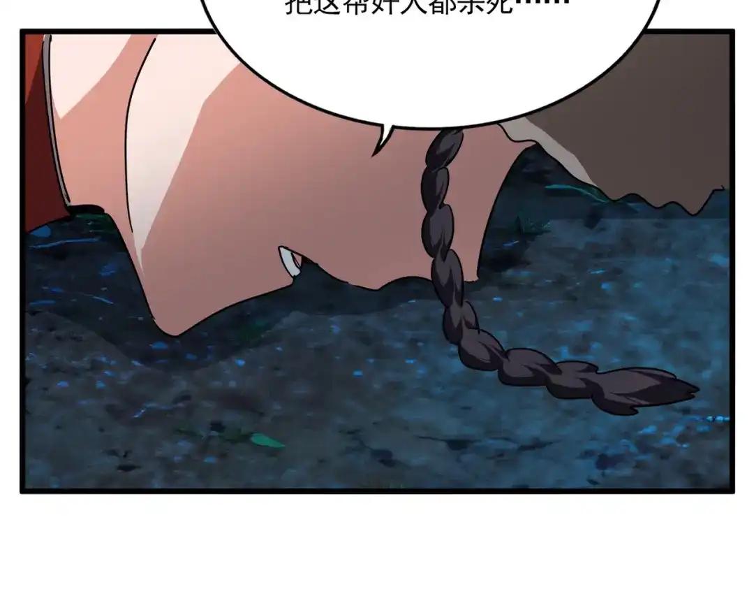 第850话 月上中天 第47页