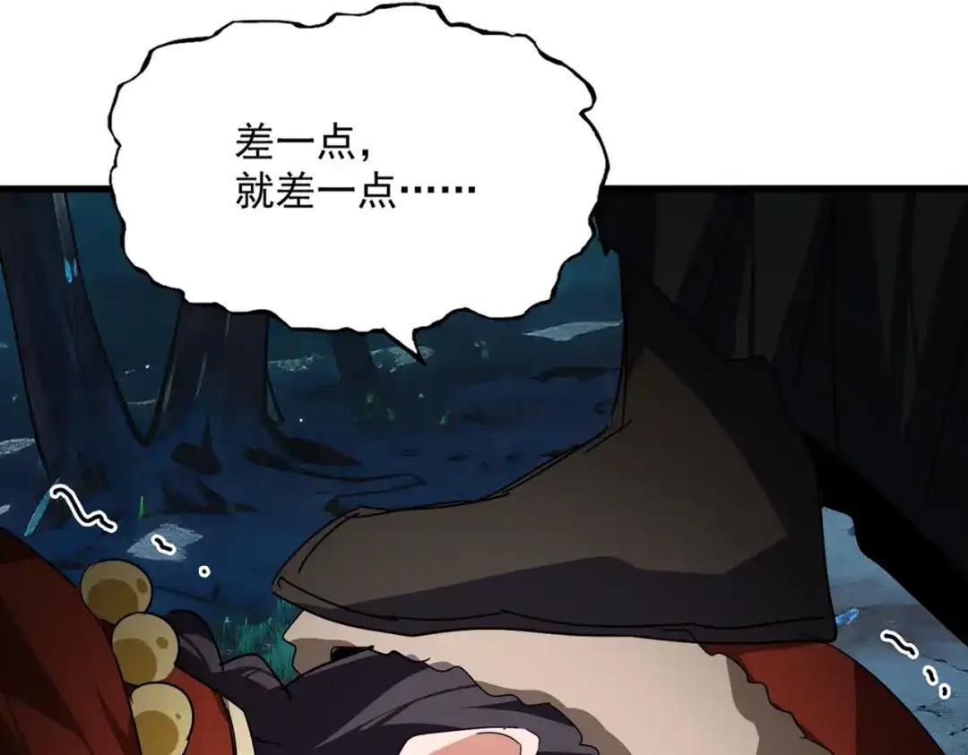 第850话 月上中天 第48页